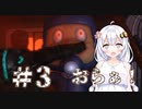 ［Dead Space3］あかりのLast Survival＃3［VOICEROID実況］