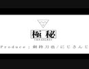 【音MAD】新世紀エヴァンゲネイオン劇場版　予告映像【剣持刀也】