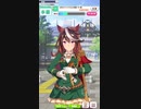 ウマ娘 プリティーダービー　URAファイナルズ決勝