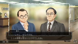 ファミコン探偵倶楽部　消えた後継者　Part 6 | Switch | フルボイス | 非実況