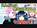 えんがわの意味を初めて知った山神カルタ