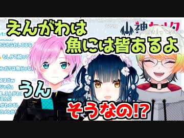 えんがわの意味を初めて知った山神カルタ