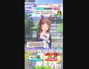 ウマ娘 プリティーダービー　URAファイナルズ決勝