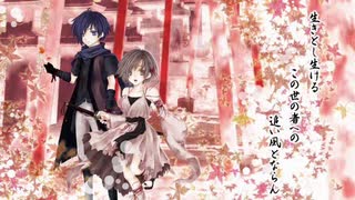 【風音シロV1.5・Seikapoid】番凩【UTAUカバー】