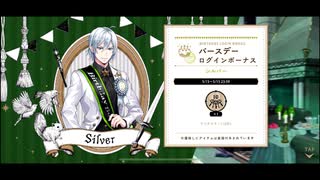 【初見実況プレイ】ディズニー ツイステッドワンダーランド　シルバー　バースデーストーリー+バースデーガチャ