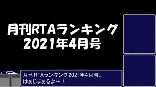 Rta おすすめ ニコニコ