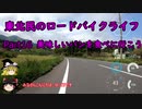 【美味しいパンを】東北民のロードバイクライフ Part16【食べに行こう】