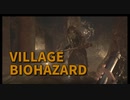 【BIOHAZARD8 Part20】砦がバイオ4の戦場みたいで楽しいｗｗｗｗ奥地に佇むは村からの因縁のボス、ウリアシュ！！