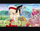 【東方×バトスピ】東方娯楽団【番外編】第17戦・後奏『伝説のフレンズ、アイビリーブ！』