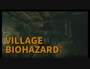 【BIOHAZARD8 Part21】砦を突破し、カール・ハイゼンベルクの工場へと招かれるあかしょ。共闘を持ち掛けられるも交渉が決裂し…？