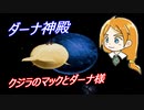 【ポポロクロイス物語】初見疑惑の実況プレイ part30 ダーナ神殿