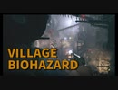 【BIOHAZARD8 Part22】落ちた先でプロペラマンに追われるもゾルダート工場のあまりのスチームパンクさに興奮するあかしょ。めっちゃかっけぇ…