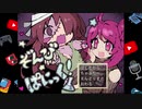 可愛い女の子ゾンビに癒される理不尽ゲーム【ぞんびぱにっく！】