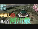 【ゆっくり】現実的な街を創り出すシリーズ #48【Cities:Skylines】