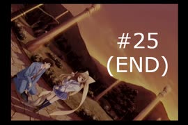 【いつか、届く、あの空に。】#25(END) 突然嫁を名乗る少女が現れた件【~陽の道と緋の昏と~】