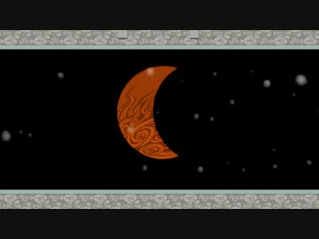 [ゆっくり実況]　大神　絶景版　その102