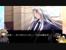 【ゆっくり実況】ゆっくりエンジェルズフェザー【AF】7章2話