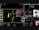 【GBC版WizardryⅡ】花騎士達が勲章3目指して探索 part9【VOICEROID実況】
