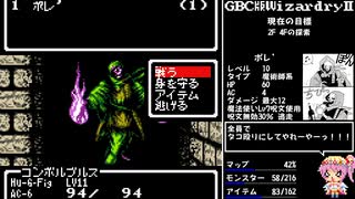 【GBC版WizardryⅡ】花騎士達が勲章3目指して探索 part9【VOICEROID実況】