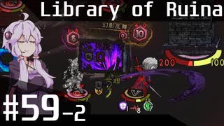 【Library of Ruina】ゆかりさんのぽんこつ図書館 #59-2【VOICEROID実況】
