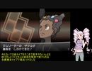 【ポケモンY】マダムついなはミノマダム達とカロスをめぐるPart4【ついなちゃん実況プレイ】