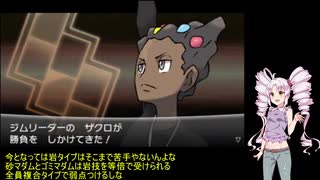 【ポケモンY】マダムついなはミノマダム達とカロスをめぐるPart4【ついなちゃん実況プレイ】