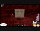 【MINECRAFT】No44 ネザーリベンジします【検索禁止】