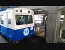 四日市あすなろう鉄道260系