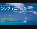 [UTAU] バッハ：シンフォニア第8番【歌劇音マリー・根音ネネ・餡知モン】