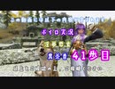 【The Elder Scrolls V: Skyrim】吟遊詩人イタコのスカイリムさんぽ４１歩目【ボイロ×淫夢】