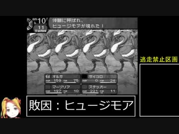[世界樹の迷宮]レベルアップで何かがランダム封印_Part12[制限プレイ]
