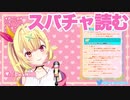 【にじさんじ/切り抜き】星川サラのうまぴょいが可愛すぎる【星川サラ】