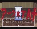 アーク2フル（R）TA plusやってみた part12　アミーグ