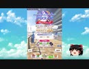 【ゆっくり】タウラス杯に挑戦してみた。