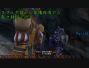 【FINAL FANTASY X HD】ゆっくり封印プレイで行くFFX Part36【ゆっくり実況】