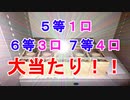 【ビンゴ５大当たり】第212回ビンゴ５「抽選日:2021/5/12」の当選番号予想の的中をハイテンションでお知らせします（俺のビンゴ５予想）[俺のシリーズ]