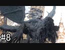 【実況】満身創痍のパパ、娘のためなら命がけ！【バイオハザード ヴィレッジ】part8