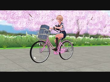 mmd 自転車 モーション 配布