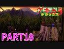 好きすぎるから、ゲキカラも！！ピクミン3DX実況ゲキカラ編part18