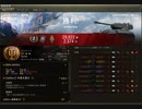 自己満足なWorld of Tanks part21　AMX12t