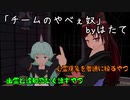 3ボスケモ娘のサタスペ　3-3 『ジュエルクルーザー攻防戦』