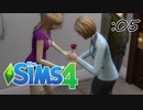 愛の日にバラを贈ろう！【SIMS4】:05