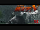 【ニーアレプリカント】妹と世界を護り通す 13【ゲーム実況】