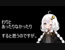 3分間　5月中旬で暑くなったせいか、今日はわりと大人しいあかり嬢