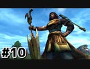 はじめての『FINAL FANTASY Ⅹ』実況プレイ＃１０
