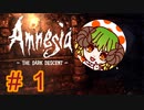 再び記憶を取り戻す恐怖へ【Amnesia-The Dark Descent-】＃１