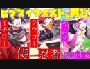【実況】仮想世界へのダイブ、再び！イベントシナリオ「ヒプマイクエスト2nd 前編～仮想世界の勇士～」1～4話 (前編全話)【ヒプマイARB】