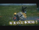 【Death Stranding】まったりクール便 Part 187【実況】