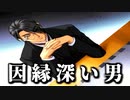 【実況】 本編を楽しんだ男の幻想水滸外伝　12話目