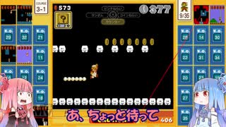 茜と葵のスーパーマリオブラザーズ３５で遊ぼう！ 十七回戦